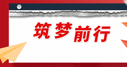 筑梦前行 | 谱育科技2022年度回顾