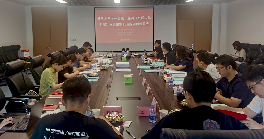 谱育科技 | 助力长三角生态绿色一体化示范区联合应急监测体系构建